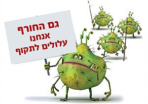 שפעת