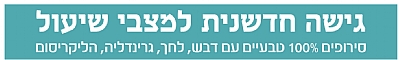 שיעול יבש