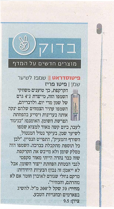 פיטוסדראט שיער שומני