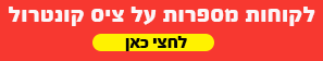 קופון הנחה חמוציות
